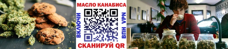 Купить  Миасс  Еда ТГК конопля 