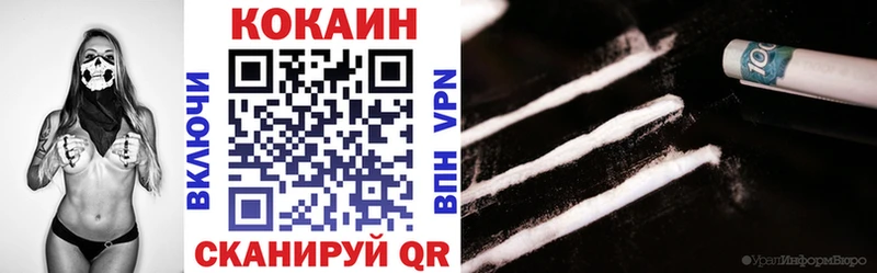 Купить  Миасс  COCAIN Columbia 