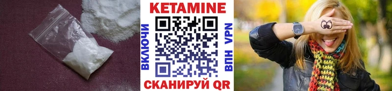КЕТАМИН ketamine  Купить  Миасс 