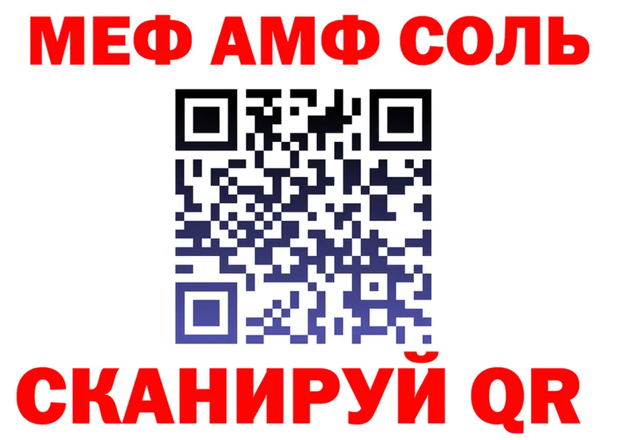 МЕФ VHQ tor это MEGA Миасс