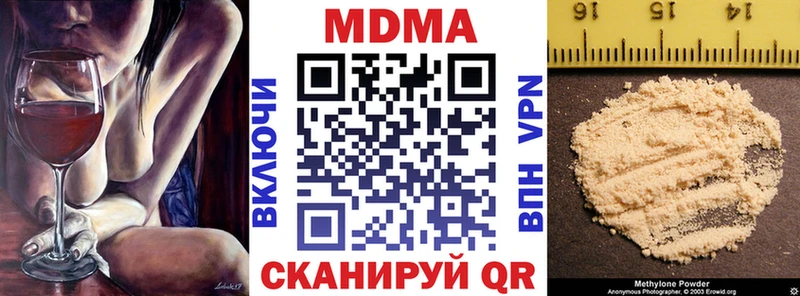 МДМА VHQ  Купить закладки  Миасс 