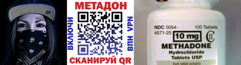 Купить где  Миасс  МЕТАДОН белоснежный 