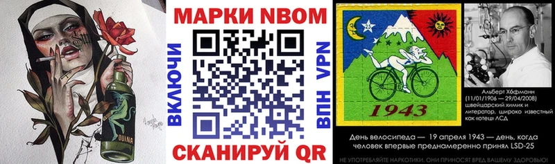 Купить  Миасс  Марки 25I-NBOMe 1500мкг 