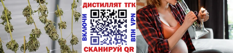 ТГК вейп  Купить  Миасс 